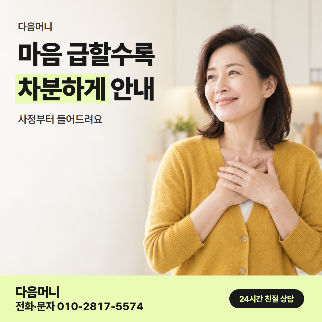 다음머니 화성카드깡 먼저 겪은 이야기